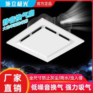 Gypsum board PVC wood embedded ventilation fan toilet kitchen strong exhaust 8/10/12 inch exhaust fan