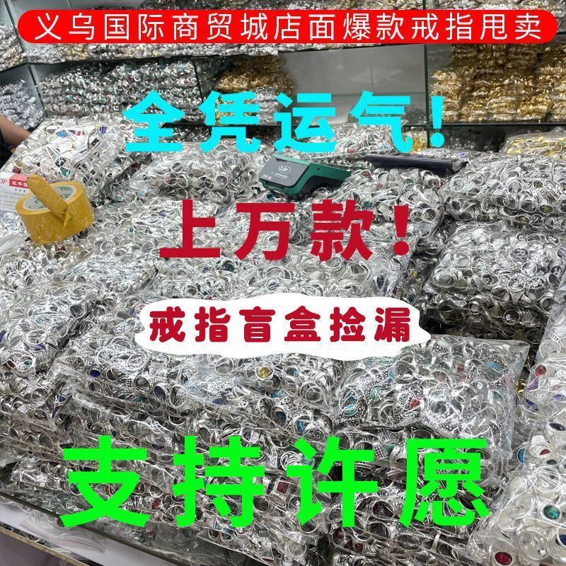 무작위로 배포되는 링 50개