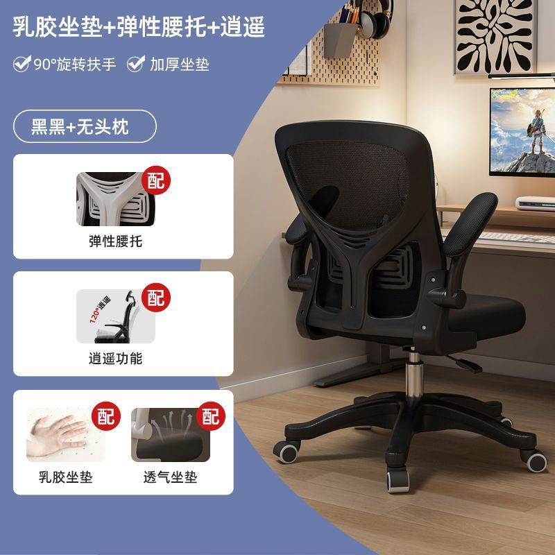电脑椅舒适久坐家用办公椅职员宿舍电竞座椅人体工学学习椅书桌椅|undefined