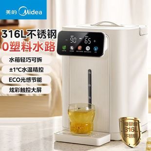 Midea Electric Hot Water Bottle Sp50E-20Fpro Household 5 Liter Large Capacity 316 Stainless Steel Water Kettle Insulation Constant Temperature