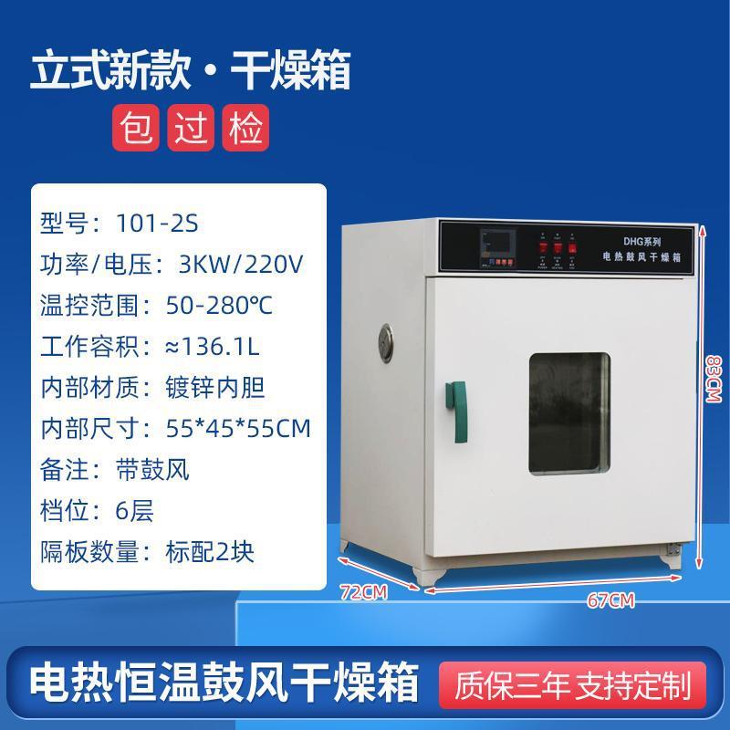 horno de secado de soplado eléctrico de temperatura constante horno de secado de laboratorio pequeño horno de secado de alimentos horno de secado de alta temperatura industrial