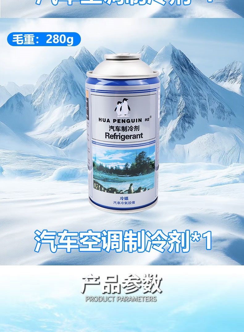 Suitable for automotive air conditioning refrigerant R34a, high-purity eco-friendly car refrigerant