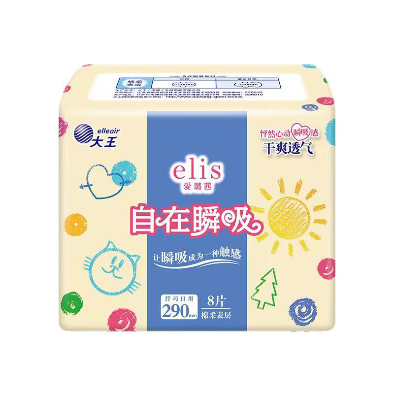 Ailuqixiangguangyu 高級シリーズ極薄綿ソフトデイリー生理用ナプキン夜用おばさんナプキンボックスセット卸売|undefined