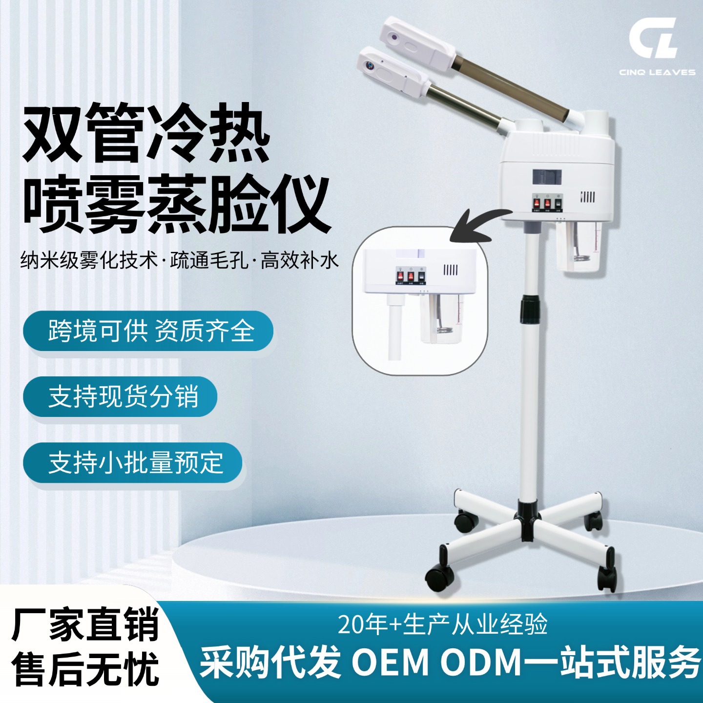 pulverizador frío y caliente, instrumento especial para salón de belleza, vapor facial, hidratación facial al por mayor, pulverizador de belleza doméstico image 1