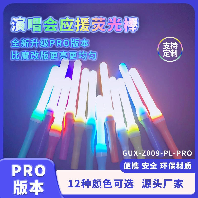 光羽 звездa Z9-PRO Поддержка Baseball Свет Handlight Анимация Выставка Подсветка Шаровая 360-градусная Световая Магия Реформа
