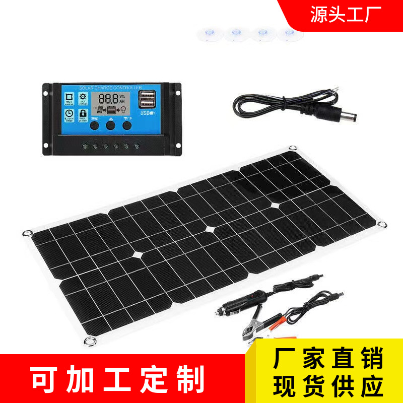 25W30W太阳能柔性板单晶硅多晶硅太阳能板电池充电12V18V