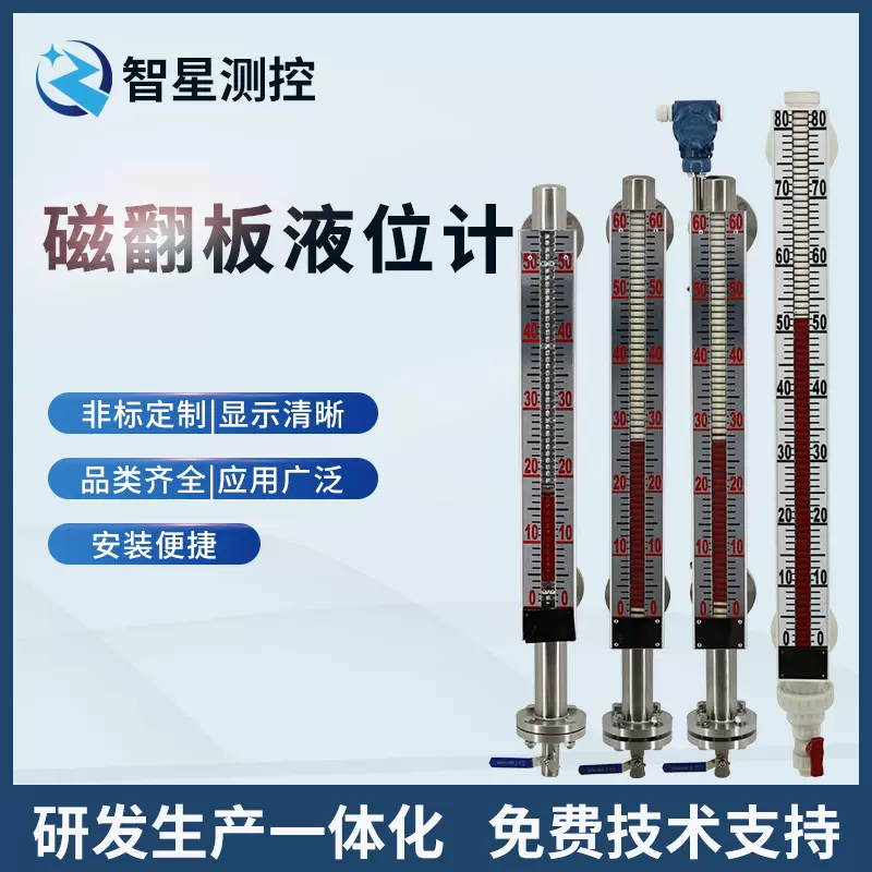 定制UHZ磁翻板液位计锅炉油位水位计304不锈钢浮球控制器磁性开关