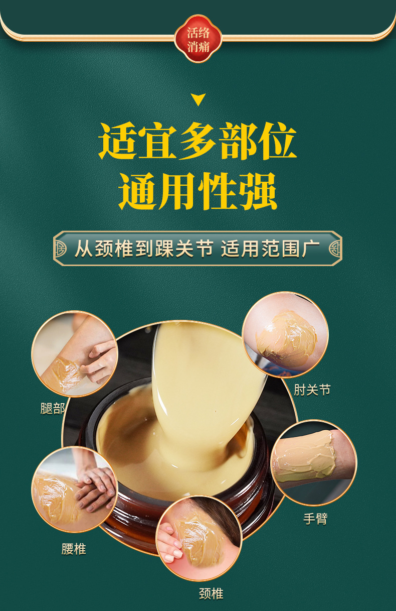Shu Jin Huo Luo Herbal Massage Paste 50g Warming Topical Rub for Neck Shoulder Back and Joints specifications