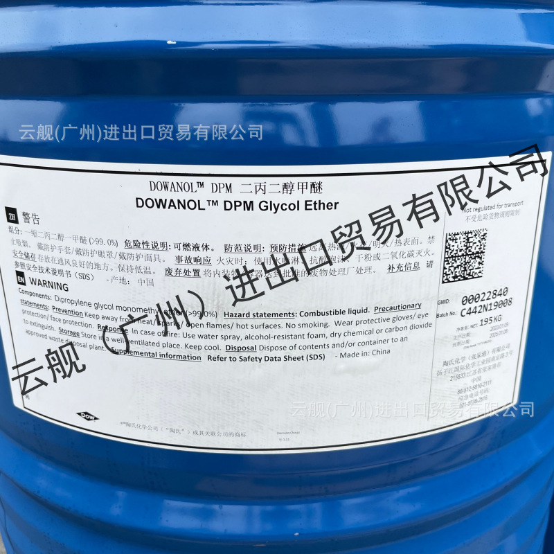 现货供应陶氏DPM二丙二醇单甲醚 优级涂料 染料的溶剂 刹车油组分
