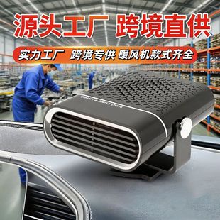 Car heater high-power portable winter car windshield defogging and defogging car heating heater