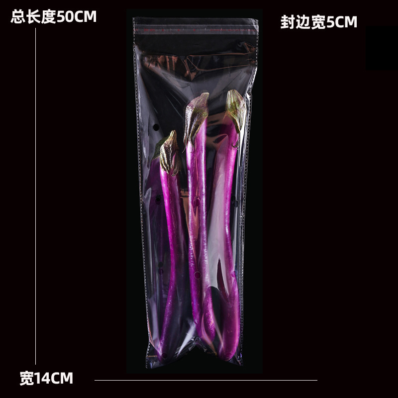 超市专用新鲜蔬菜包装袋塑料透明防雾透气商用一次性水果保鲜袋子|undefined