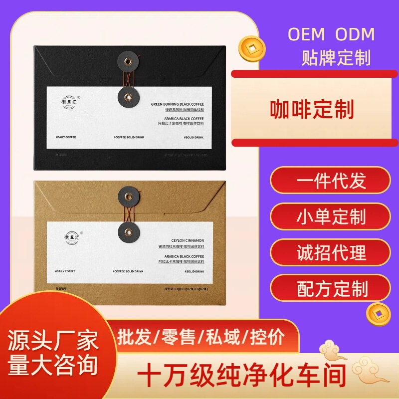 【Distribution】Ceylon Cinnamon Freeze-Dried Coffee Powder Green Burn Black Coffee No Sugar Instant American Light Body