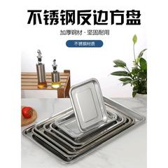 ステンレスフライパン角皿長方形蒸し皿バーベキュー皿料理皿餃子皿角皿キッチントレー