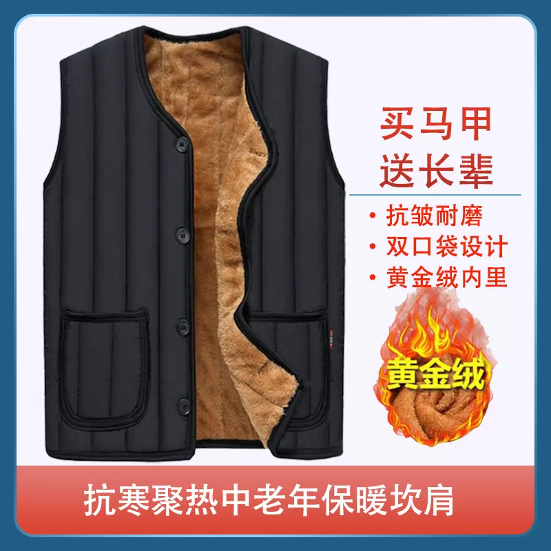 毛内胆新款爸爸装大码中年男士加绒马甲中老年坎肩男装背心加厚棉