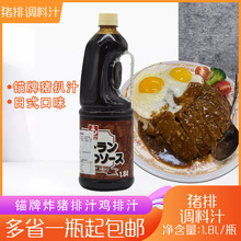 日本进口锚牌猪扒汁1.8L日式料理调味汁猪排酱舵手牌猪扒饭盖浇汁