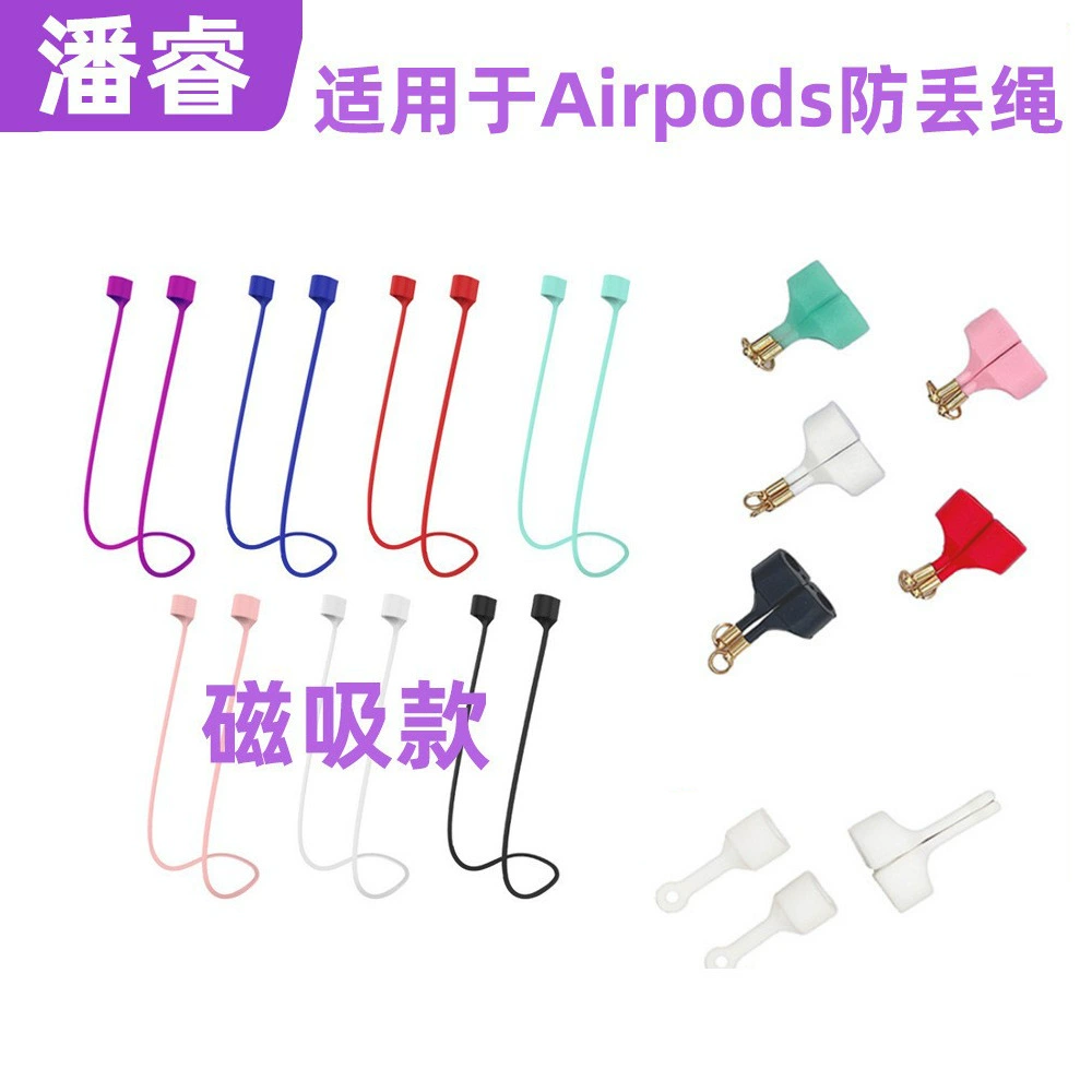 Фабрика в наличии оптом для airpods Магнитная анти-потерянная веревка Apple Bluetooth беспроводная гарнитура Магнитный шнурок