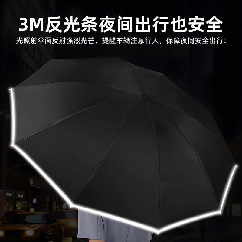 傘折り畳み傘逆双骨反射条晴傘補強抗嵐厚さ黒ゴム傘自動大サイズ|undefined