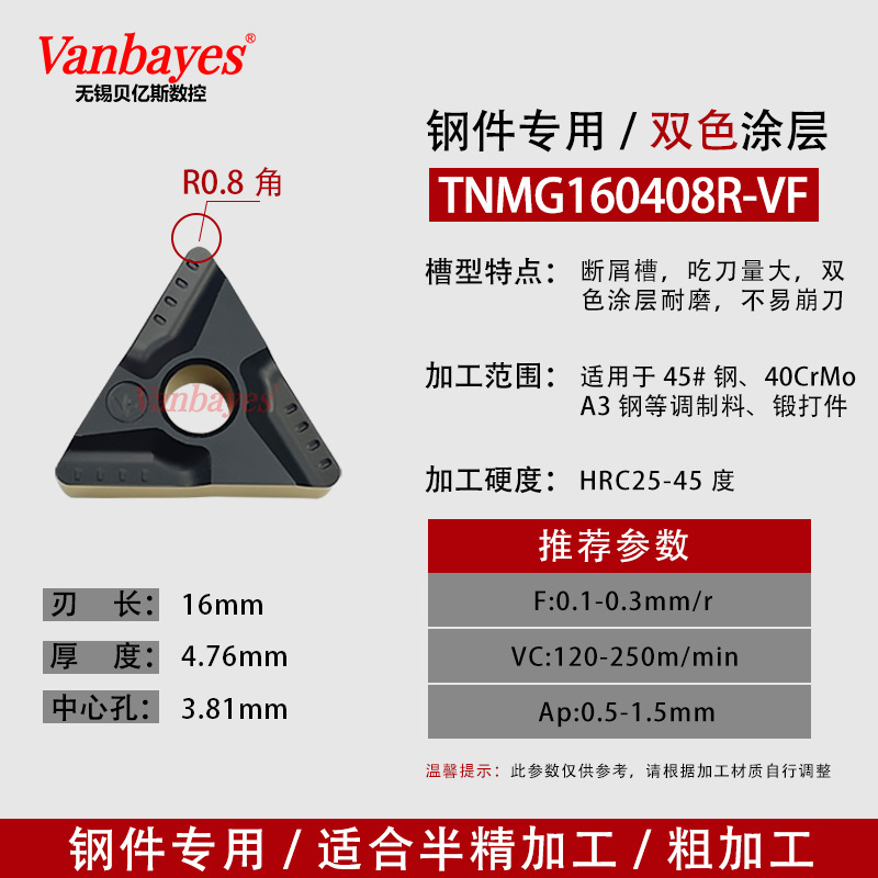 10개) TNMG160408R-VF 변조 부품/이색 내마모성
