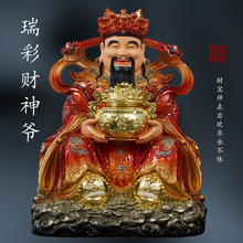 供奉家用元宝财神爷佛像招财办公室比干文财神祥云红衣财神爷摆件