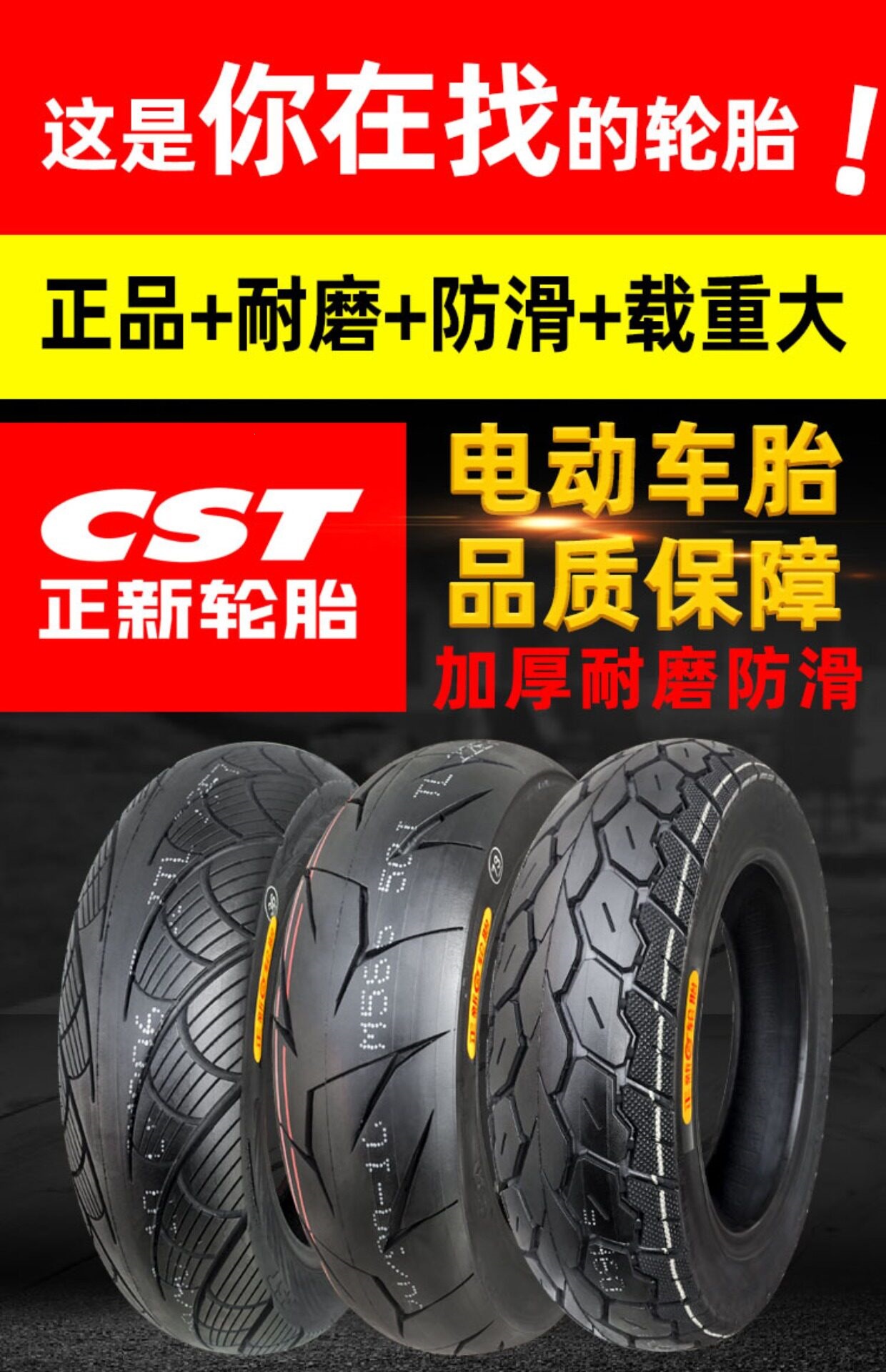 Suitable for CST/Zhengxin other 00/90-0 electric scooter motorcycles vacuum tires other 0090