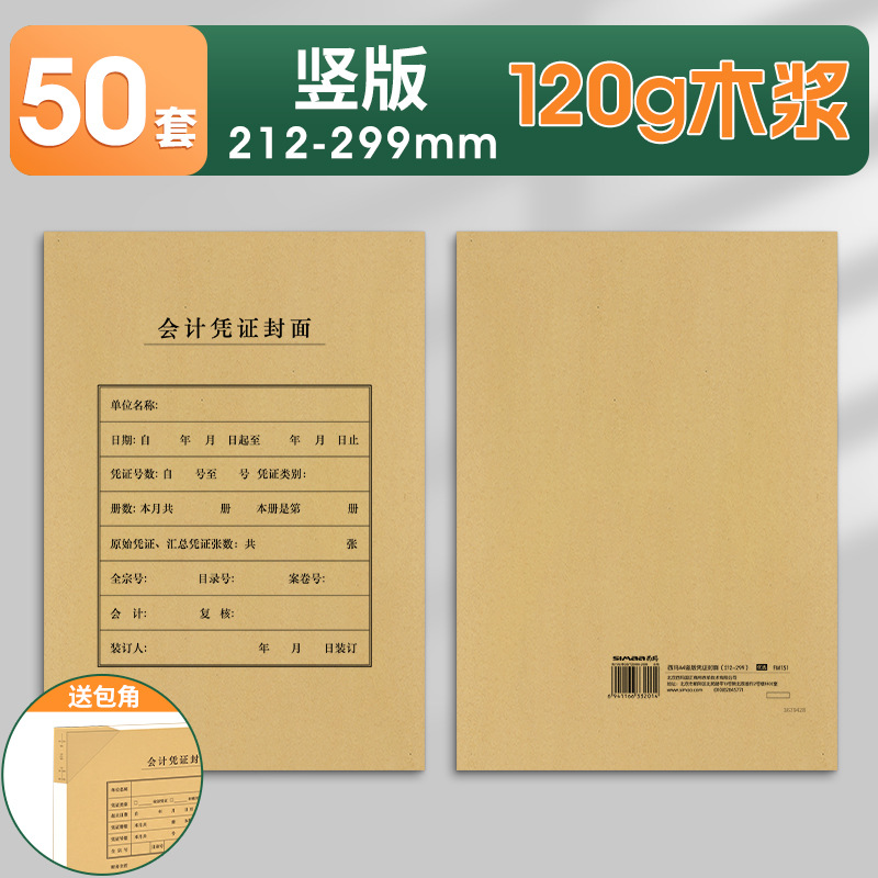 핫 판매 모델 [세로 버전 120G 목재 펄프 50 세트] 무료 코너 FM151