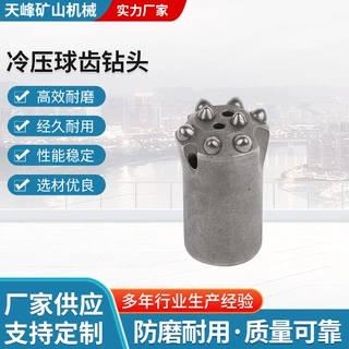 厂家隧道打孔球齿钻头 冷压40-42mm7齿8齿锥度钎头 冷压球齿钻头