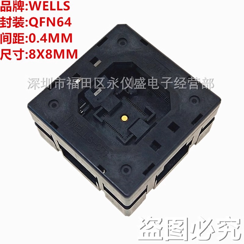 美国WELLS-CTI测试座 QFN64/790-62064-101T编程座 烧录座 转接座