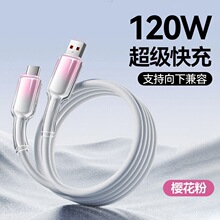 �����u׃������늾�120W�����W��type-c�m���A��sҫС��VIVO�YƷ