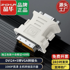 电脑线材;数码音频线;转换器切换器