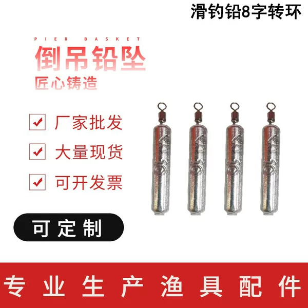 Cylindrical rod-shaped inverted fishing lead anti-hanging bottom inverted lead pendant fishing gear accessories cylindrical inverted fishing 8-ring rotating ring