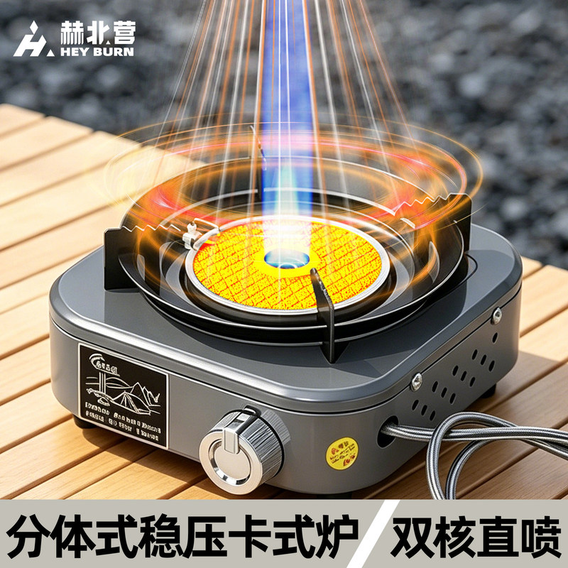 Hebei Ying Voltage-Stabilized Cassette Stove, Split-Type Outdoor Infrared Portable Stove, Direct Injection, Windproof, Energy-Saving, High-Power Stove Hebei Ying Voltage-Stabilized Cassette Stove, Split-Type Outdoor Infrared Portable Stove, Direct Injection, Windproof, Energy-Saving, High-Power Stove
