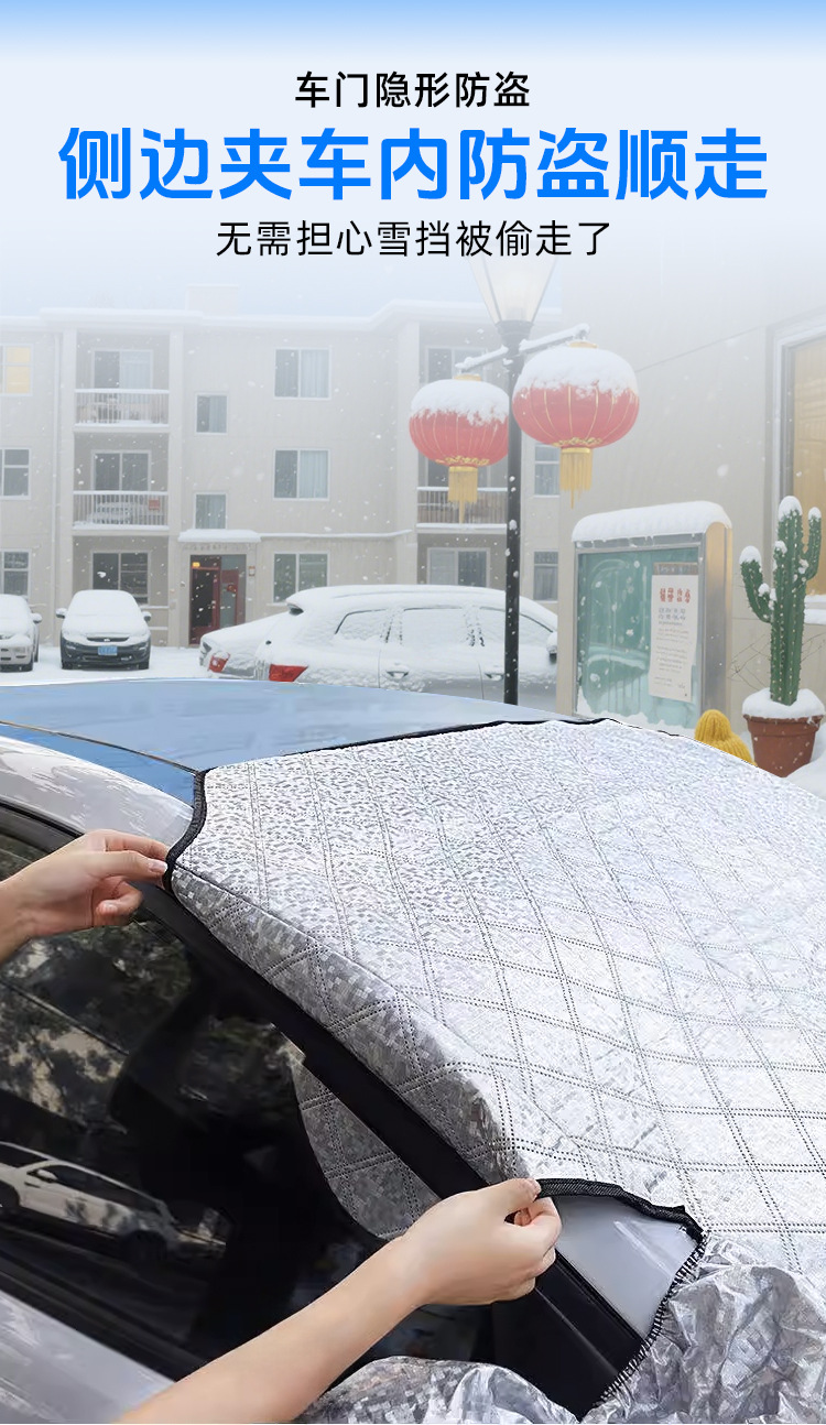 Suitable for Jeep Compass/Free Guest Car Sun Protection Sunshade Front Snow Shield Snow Shield Snow Cover