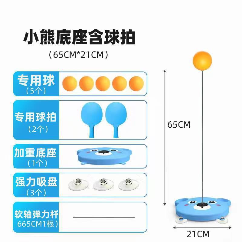 新型弾力ソフト卓球訓練器児童学生視力訓練成人家庭用自動練習器クロスボーダー|undefined