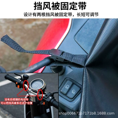 Poncho, Children's Wind Shield — Other Electric Vehicle Accessories