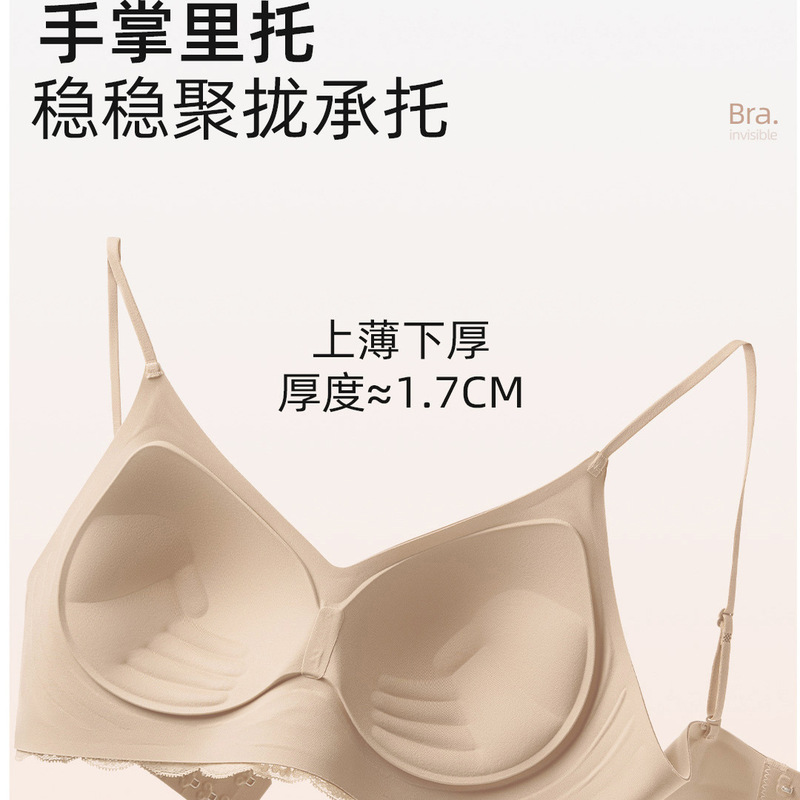 无痕隐形粉底液肤色内衣女细肩带小胸聚拢显大无钢圈收副乳文胸罩|undefined