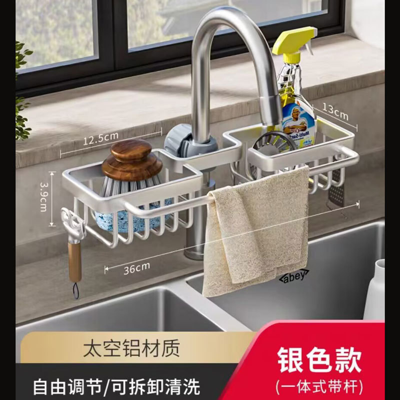 Kitchen faucet rack, dishwashing & vegetable-washing sink accessories, household draining basket, multi-functional cloth storage shelf