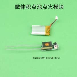 微型电弧点火模块高压线圈IC芯片控制板电路图芯片方案配件203-85