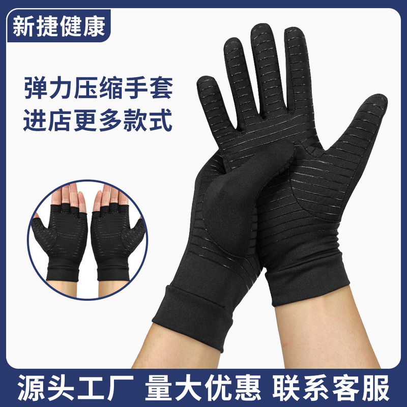 Amazon Copper Fiber Pressure Gloves Indoor Health Care Non-Slip dispensing Training Compression Gloves