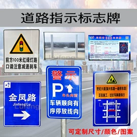 交通安全标识;标签、标牌
