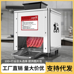 肉スライサー 業務用電動細断・生肉スライサー 角切り・全自動野菜・肉・角切り ステンレス製 小型
