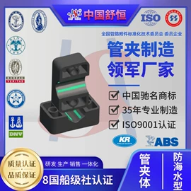 管夹;紧固件连接件