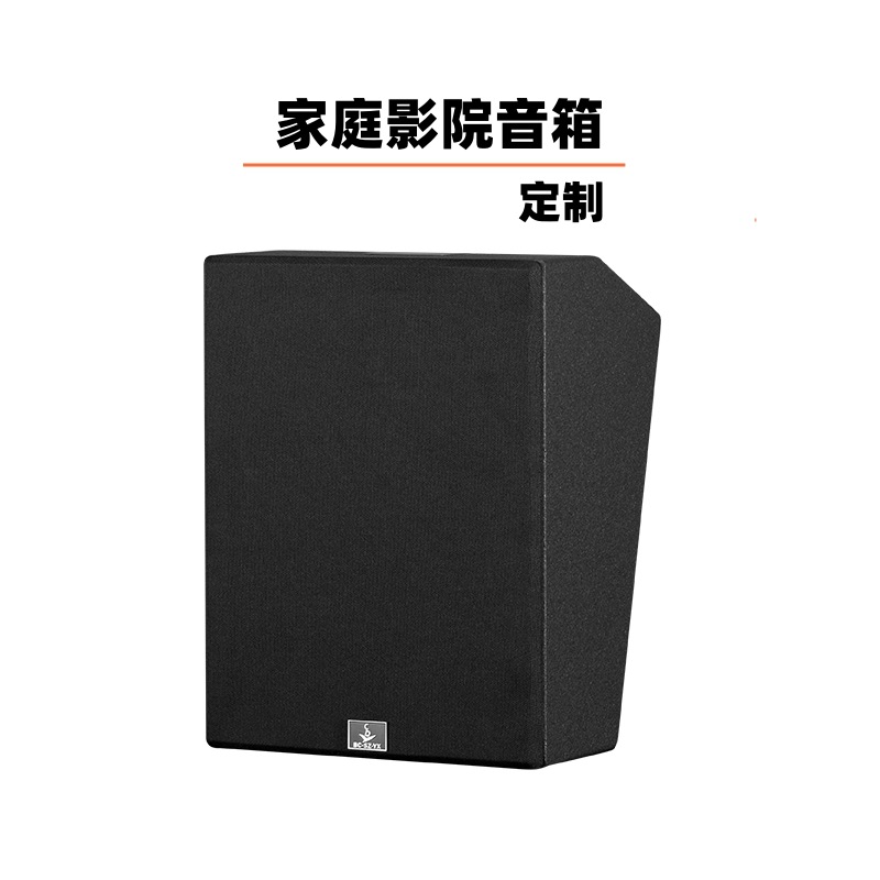 Suministro directo de fábrica, OEM personalizado, audio de cine, altavoz envolvente