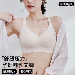 2025孕妇无痕哺乳内衣双提拉聚拢上开扣10A防下垂孕产期喂奶文胸