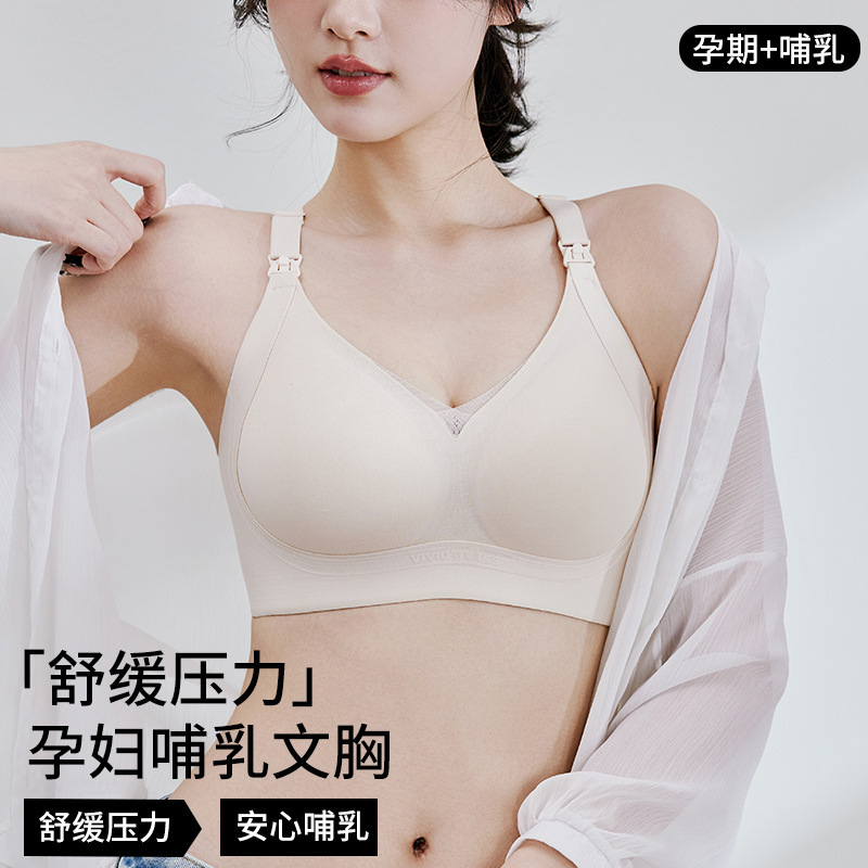 2025孕妇无痕哺乳内衣双提拉聚拢上开扣10A防下垂孕产期喂奶文胸|undefined