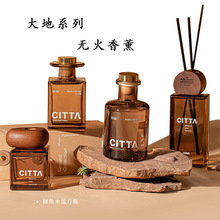 CITTA/西苔香薰液大地无火香氛蜡烛室内持久香氛卧室香氛房间摆件