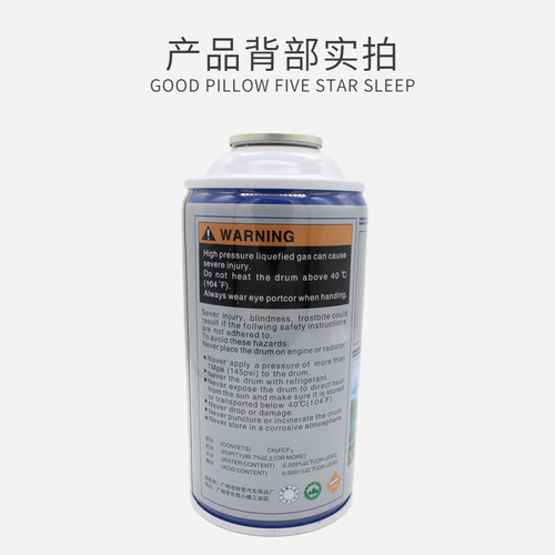 Car air conditioner refrigerant R134A environmentally friendly refrigerant car air conditioner Freon refrigerant car general refrigerant