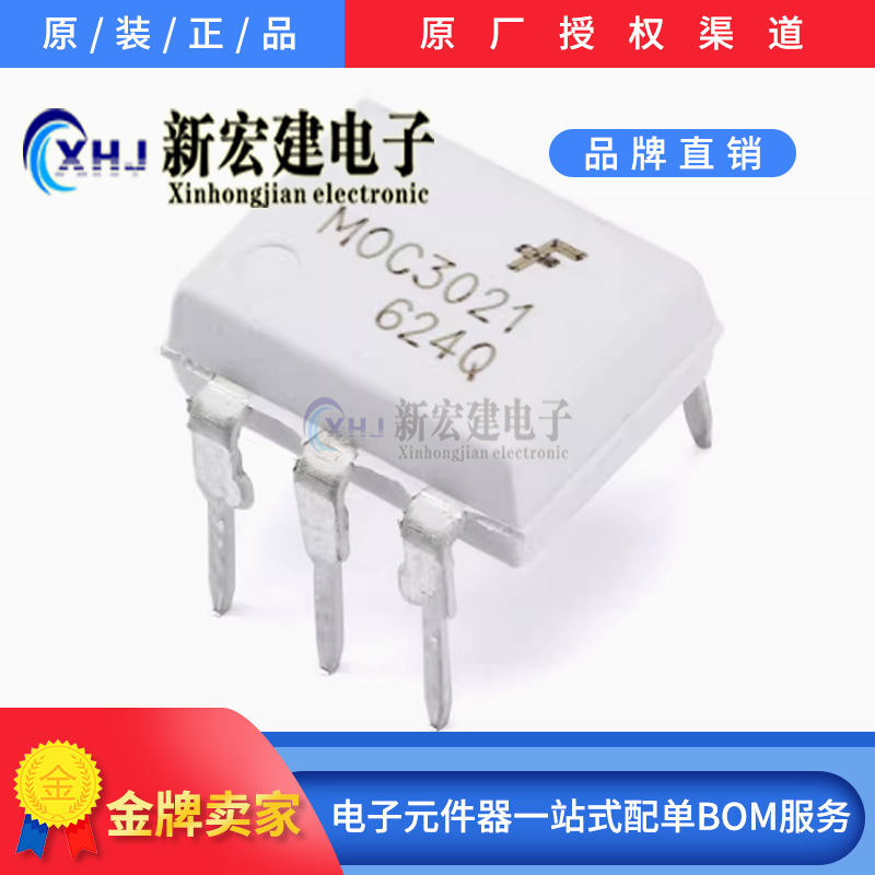 主营FSC/仙童  MOC3021M  三端双向可控硅/SCR输出 光隔离器芯片