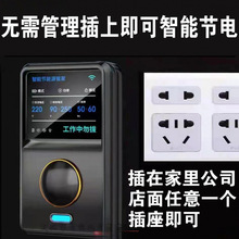 節電器家用黑科技節電器智能家電冰箱電視新型省電王