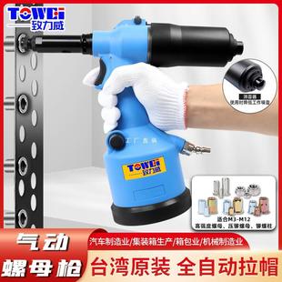 Imported pneumatic pull rivet nut gun automatic pull cap gun pull nut gun stainless steel electric pull rivet gun rivet gun