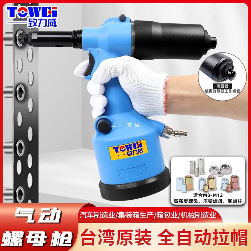 进口气动拉铆螺母枪全自动拉帽枪拉母枪不锈钢电动拉铆枪铆钉枪